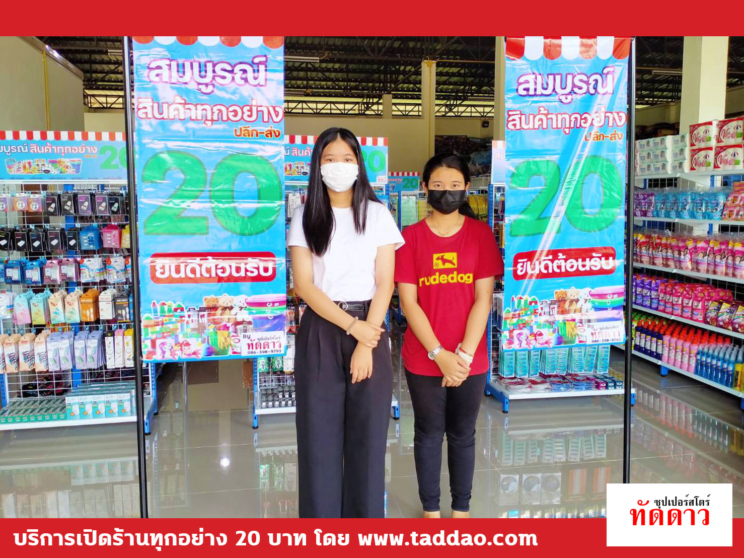 ร้านค้า Package L PRO - ภาพ 14